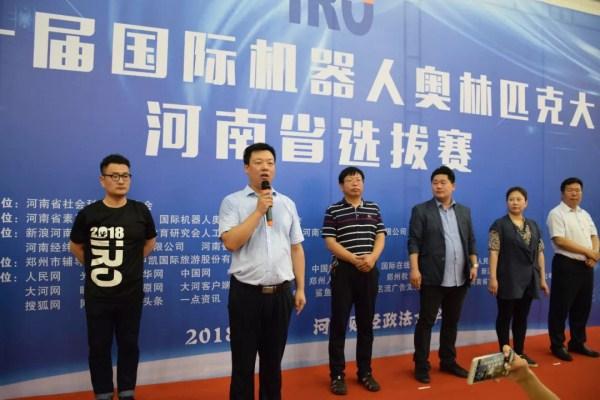 第二十届IRO国际奥林匹克机器人选拔赛在郑州举办,佳龙食品鼎力支持受追捧!