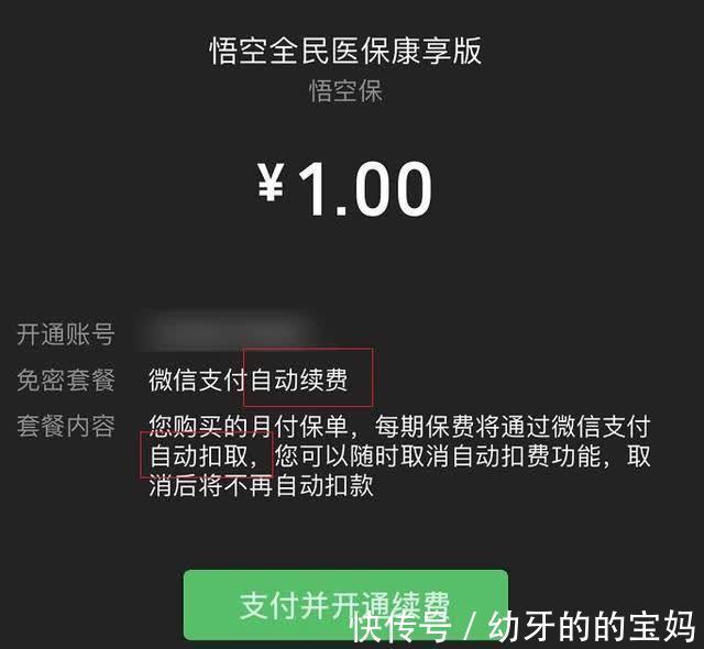为啥扫了一辆共享单车,就被划走了 200 多块钱?