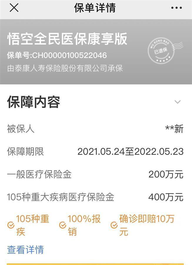 湖北一男子手机扫码借充电宝 9个月后才知道&ldquo;被投保&rdquo;